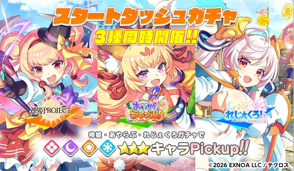 DMM GAMES『テクロノス』本日正式サービス開始！40連分ガチャチケットを全員に配布決定！さらに、3月1日（日）に初の生放送を実施！ 画像 5