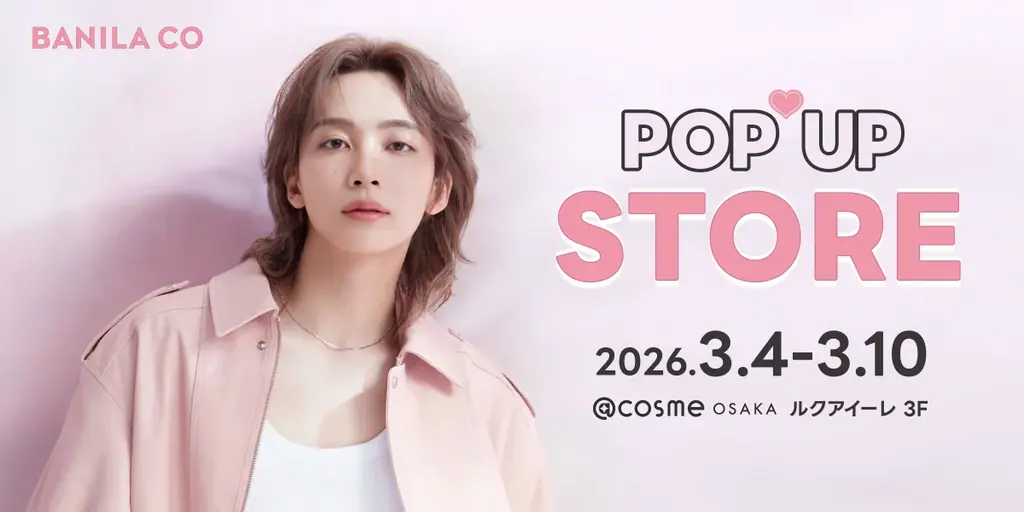【BANILA CO】POPUPを@cosme OSAKAにて開催！新作クッションファンデやハイライタークッション、SEVENTEEN JEONGHAN・BABYMONSTERのビジュアルも登場 画像 1