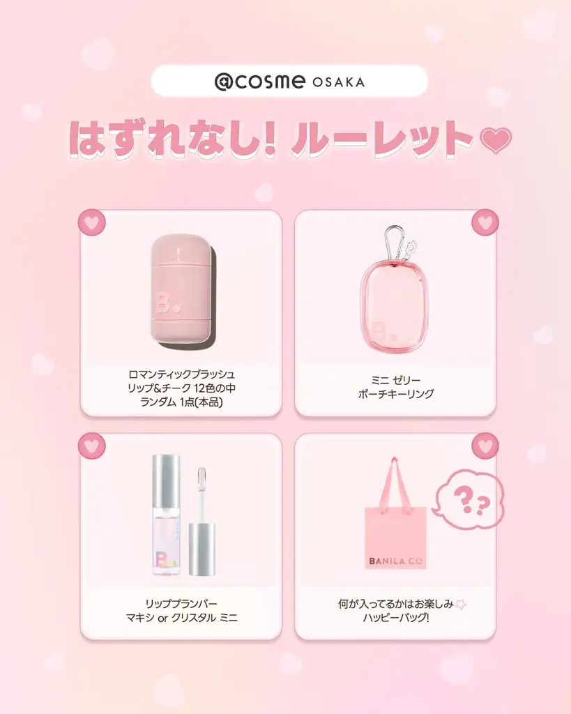【BANILA CO】POPUPを@cosme OSAKAにて開催！新作クッションファンデやハイライタークッション、SEVENTEEN JEONGHAN・BABYMONSTERのビジュアルも登場 画像 3