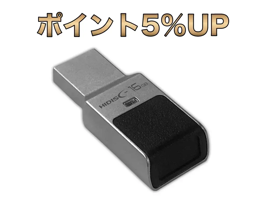 2月後半の『楽天お買い物マラソン』2月19日(木)20：00より開催！【磁気研究所/HIDISC】 画像 3