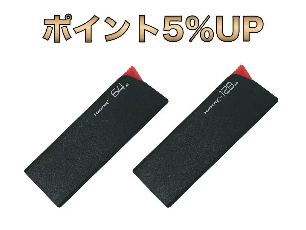 2月後半の『楽天お買い物マラソン』2月19日(木)20：00より開催！【磁気研究所/HIDISC】 画像 6