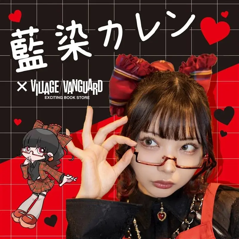 【藍染カレン】×ヴィレッジヴァンガードコラボグッズ発売決定！ 画像 1