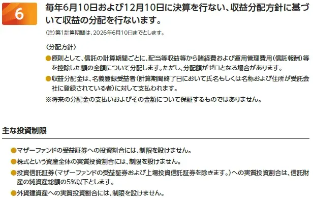 「iFreeETF FANG+ゴールド」設定のお知らせ 画像 5