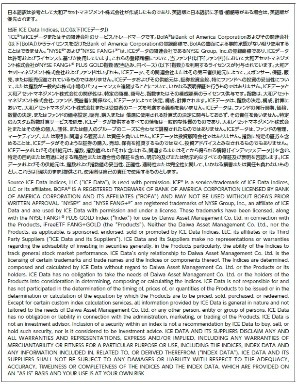 「iFreeETF FANG+ゴールド」設定のお知らせ 画像 6