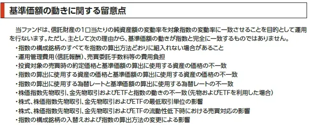 「iFreeETF FANG+ゴールド」設定のお知らせ 画像 9