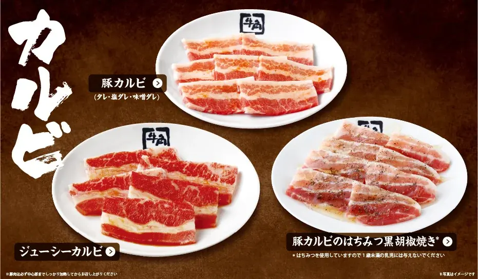 【牛角】学生グループ限定！食べ飲み放題「2,500円」ポッキリ！期間限定で「ソフトドリンク飲み放題」が無料に～この春、青春の思い出に。学生だけの特別時間を～ 画像 3