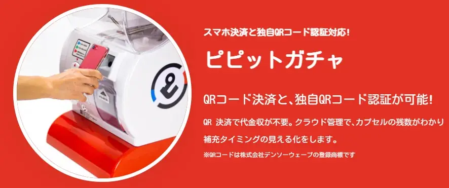 菰野町のご当地カプセルトイ「街ガチャin菰野町」が新たに登場！ 画像 2