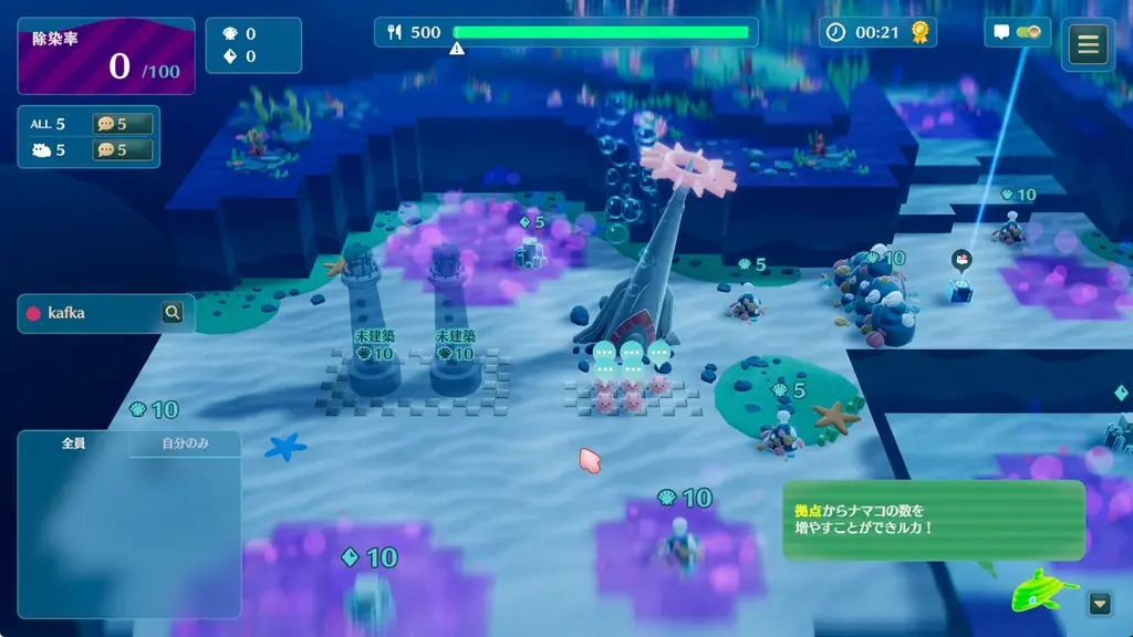 『NAMAKORIUM ナマコリウム』ソロモードを実装 画像 5