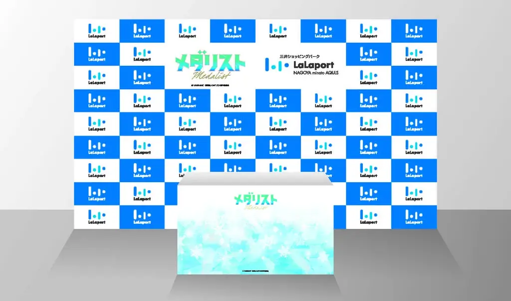 【三井ショッピングパーク ららぽーと名古屋みなとアクルス】　中部地方の商業施設で初開催！物語の舞台・愛知県にてTVアニメ『メダリスト』コラボイベントを開催 画像 6