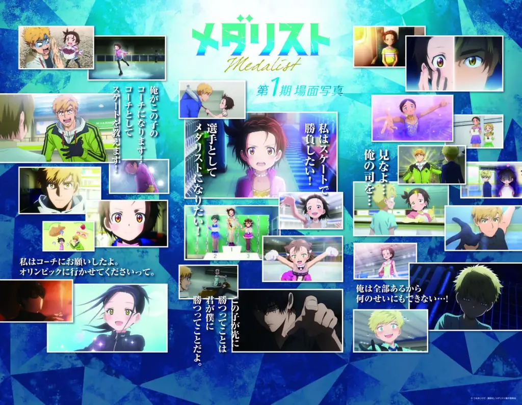 【三井ショッピングパーク ららぽーと名古屋みなとアクルス】　中部地方の商業施設で初開催！物語の舞台・愛知県にてTVアニメ『メダリスト』コラボイベントを開催 画像 9