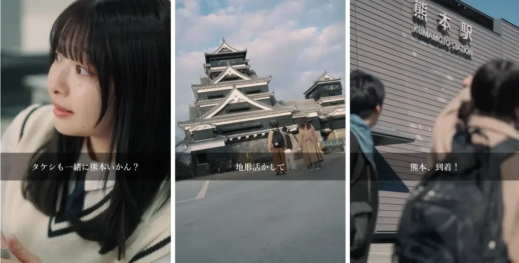 【熊本市】ＰＲショートドラマを制作しました‼～恋愛×旅行＆移住×家族愛で熊本市の魅力を発信！～ 画像 1