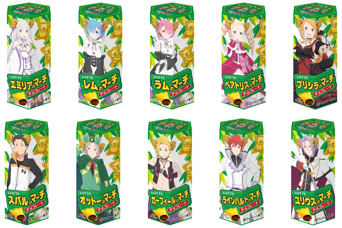 TVアニメ『Re:ゼロから始める異世界生活』と『コアラのマーチ』ついに夢のコラボが実現しました♪♪ 「リゼロのマーチ」発売！ 画像 5