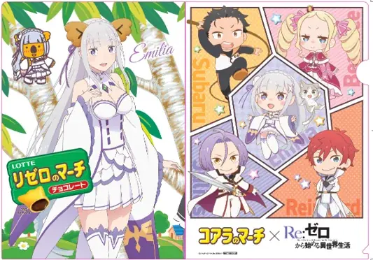 TVアニメ『Re:ゼロから始める異世界生活』と『コアラのマーチ』ついに夢のコラボが実現しました♪♪ 「リゼロのマーチ」発売！ 画像 8