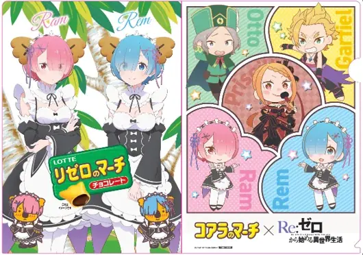 TVアニメ『Re:ゼロから始める異世界生活』と『コアラのマーチ』ついに夢のコラボが実現しました♪♪ 「リゼロのマーチ」発売！ 画像 9