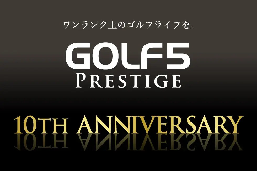 ゴルフ５プレステージ誕生10周年限定モデル発売！ベティナルディCEO来店・ピレッティCEO兼デザイナーによる特別フィッティングを開催 画像 1