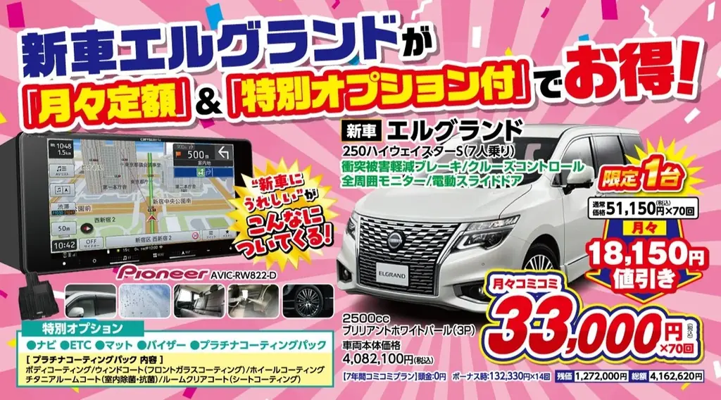 春の総力祭、ナカジマ「GLION 39 Fair」開催決定 ― 成約特典・来店プレゼントを用意 画像 2