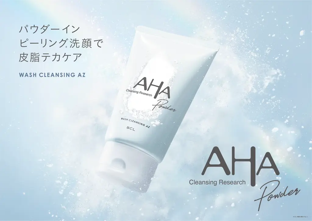 パウダーイン洗顔発売