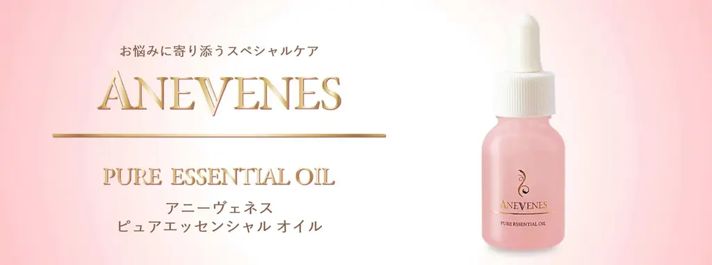 アニーヴェネス発売