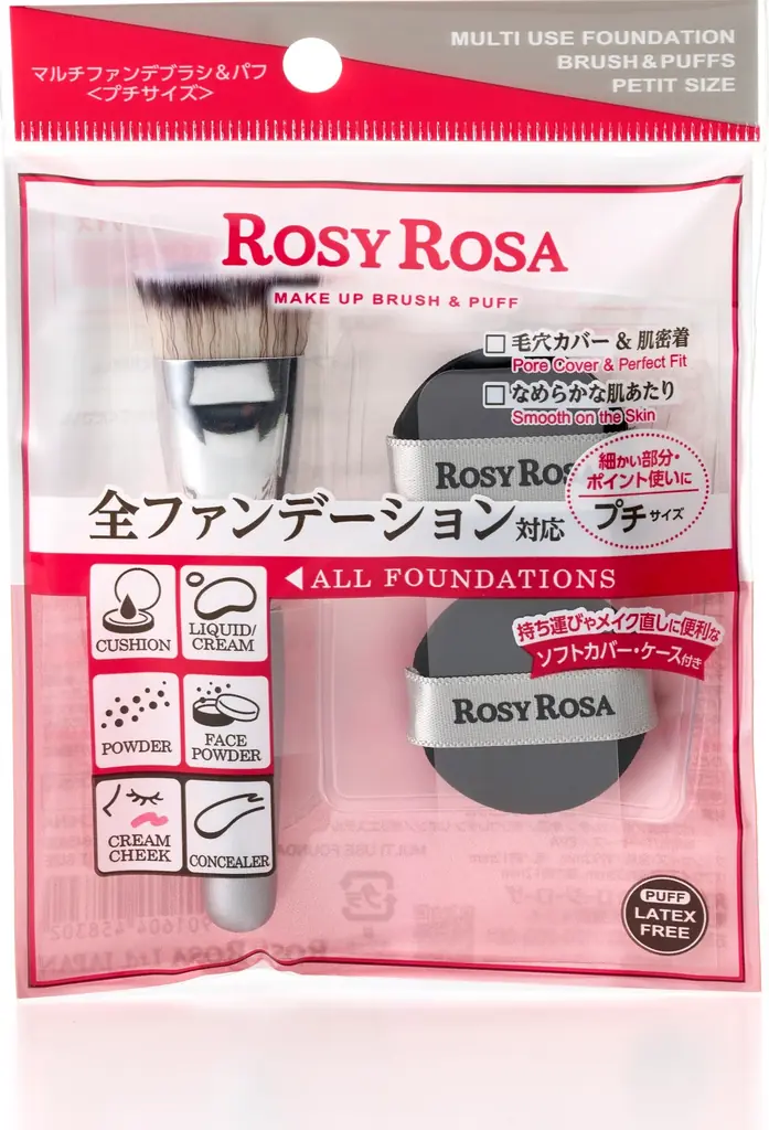 【ロージーローザ】ブランド内人気の2品が”お守りサイズ”に！「マルチファンデブラシ＆パフ〈プチサイズ〉」を2月21日（土）新発売。 画像 7