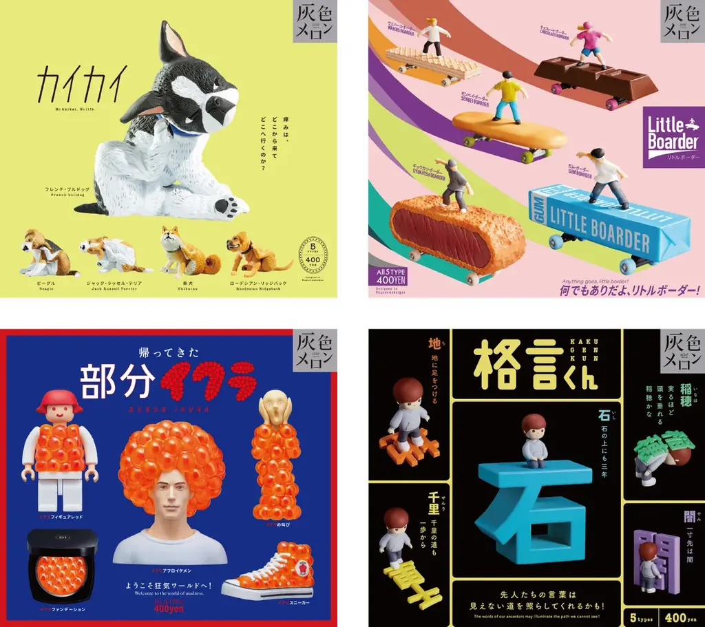 【カイカイ猫】カイカイしている猫たちに心が癒されるガチャガチャが新登場！ 画像 9