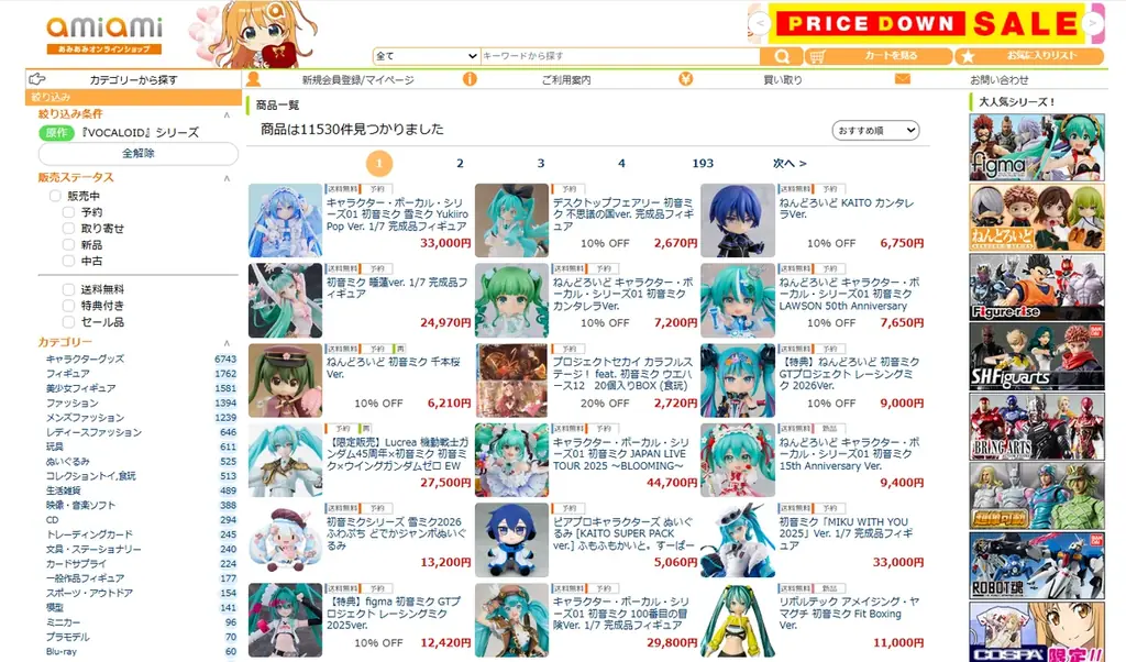 『雪ミク』スカイタウンオープン10周年を記念して、イラストレーターのiXima氏によって描かれた記念ビジュアルがフィギュア化。 画像 12