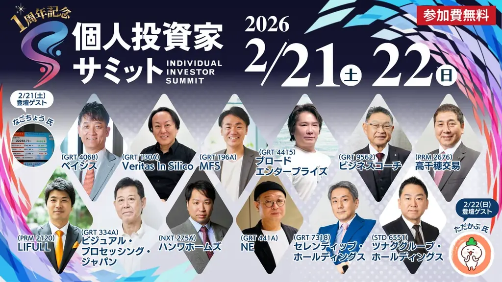 2/22開催｜ツナググループ社長が語るIRサミナーの要点