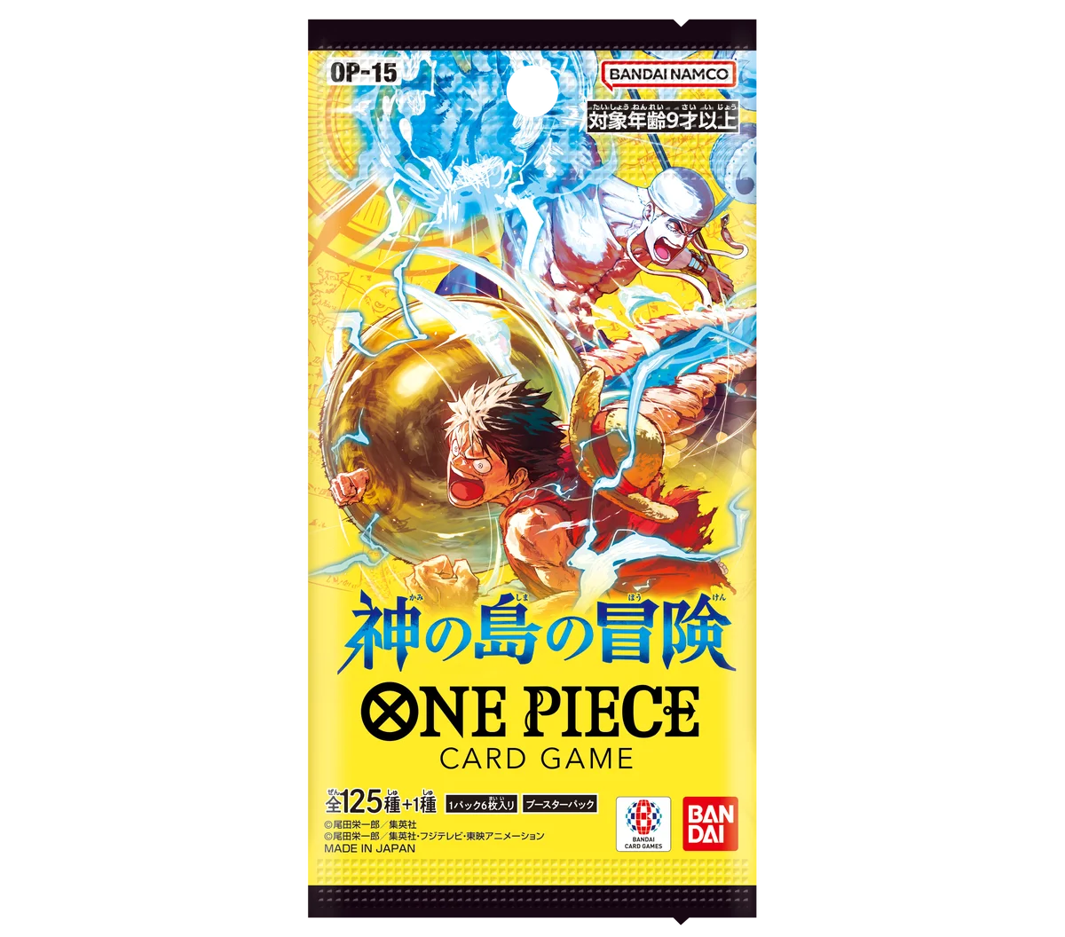 神木隆之介さん、山田裕貴さん、山田杏奈さん出演の“ワンピカードの会ONE PIECE カードゲーム 『我が神木なり…!篇』2026 年 2 月 20 日(金)より全国で TVCM 放送開始 画像 6