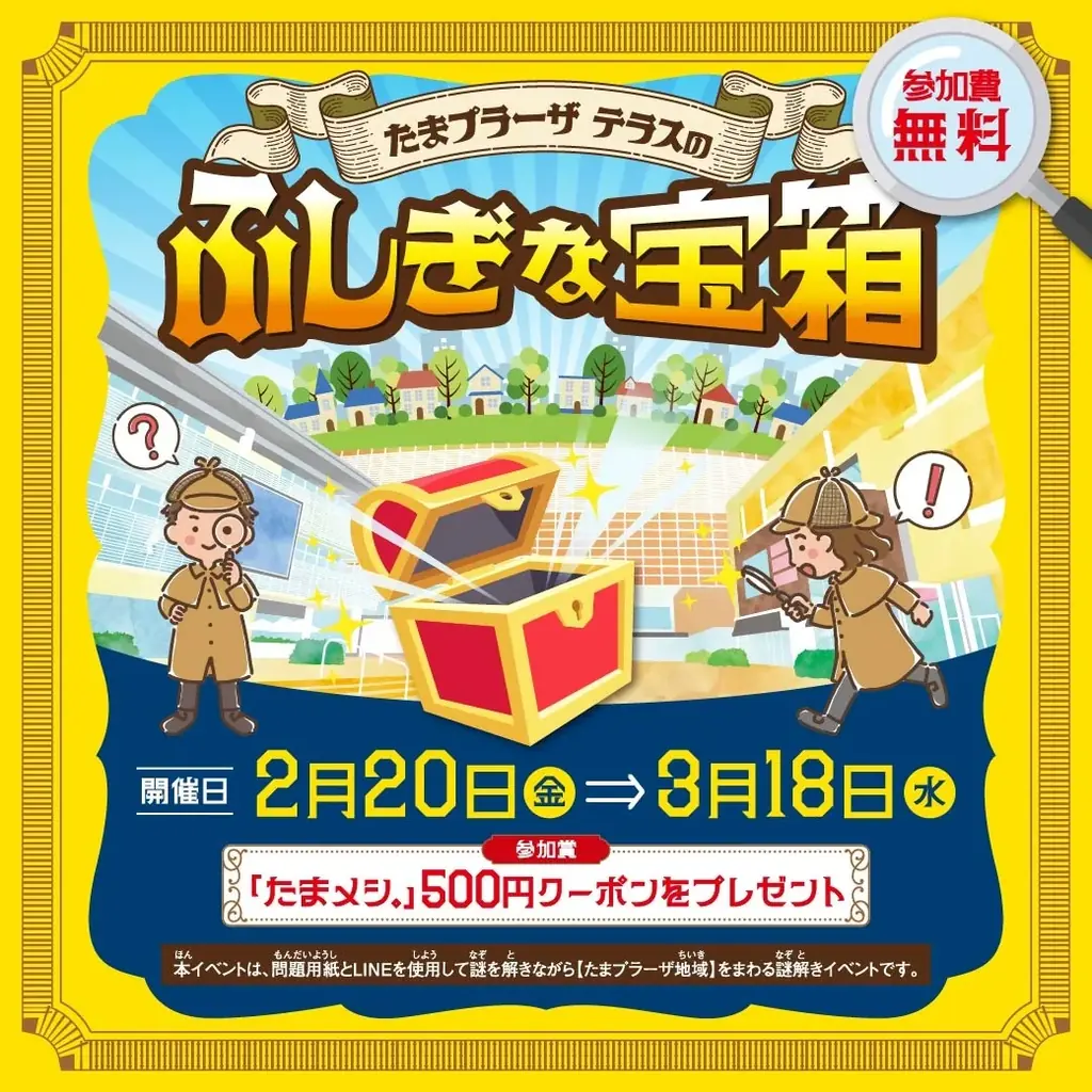 たまプラーザ テラス 開業15周年アニバーサリー期間のフィナーレを飾るイベントを開催 画像 3