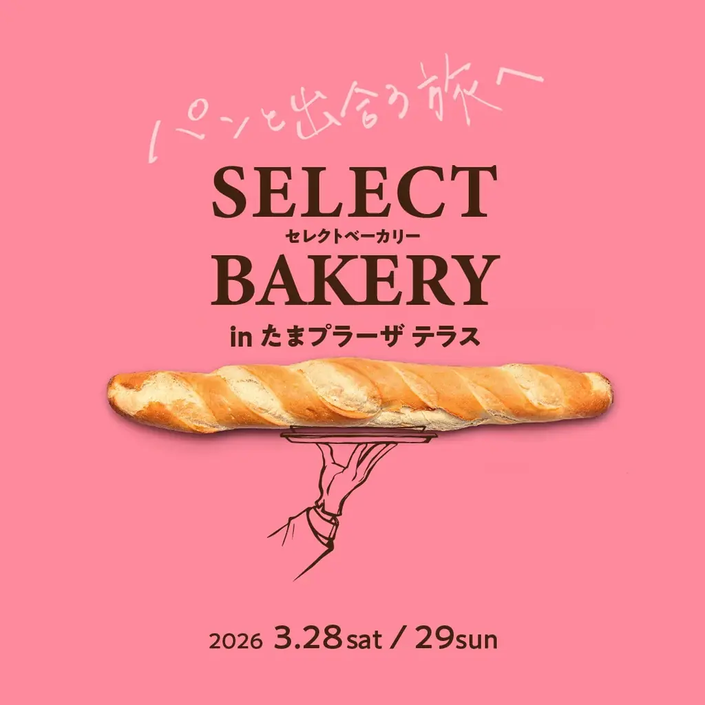 たまプラーザ テラス 開業15周年アニバーサリー期間のフィナーレを飾るイベントを開催 画像 8