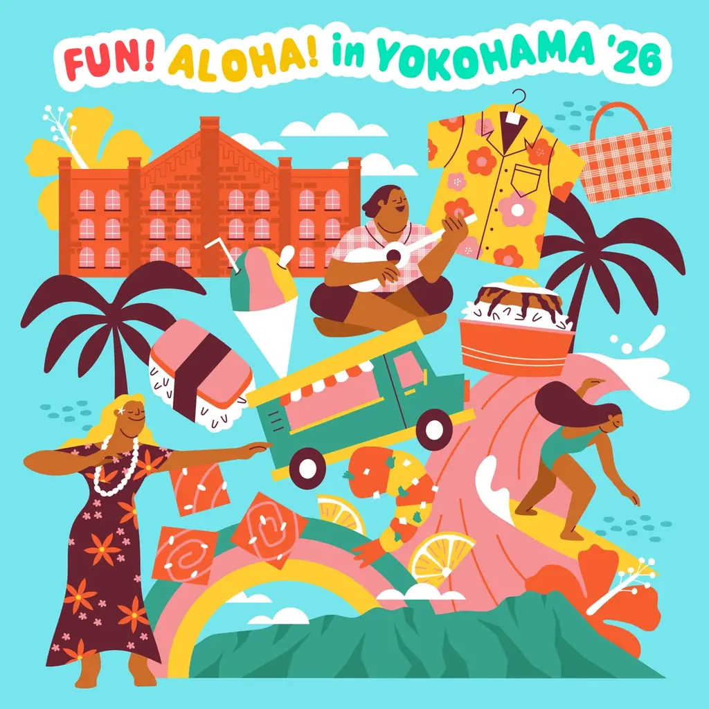 横浜赤レンガ倉庫で好評のハワイイベント「FUN! ALOHA! 2026 in YOKOHAMA」が開催決定！ 画像 1