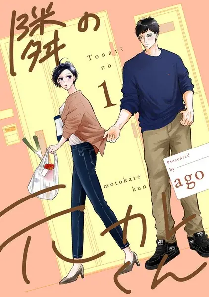「ebookjapanマンガ大賞2026」結果発表！大賞は『おひとり様には慣れましたので。 婚約者放置中！』に決定！ 画像 3