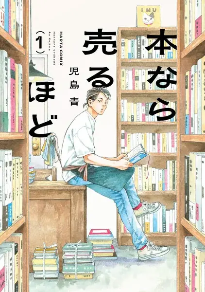 「ebookjapanマンガ大賞2026」結果発表！大賞は『おひとり様には慣れましたので。 婚約者放置中！』に決定！ 画像 5