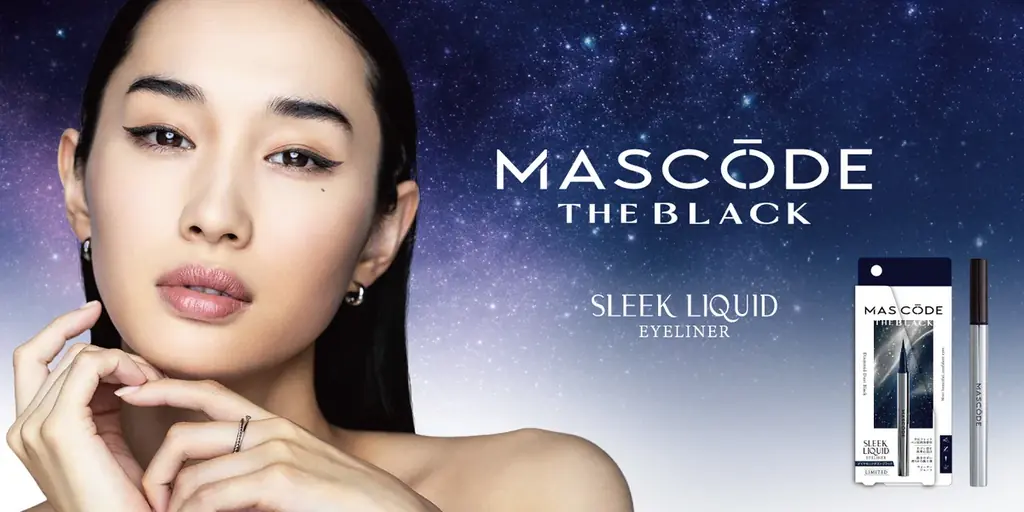 ファッション性×機能性を両立した人気マスクブランド『MASCODE（マスコード）』のメイクアップライン『スリークリキッド　アイライナー』より春夏の限定色が登場 画像 1