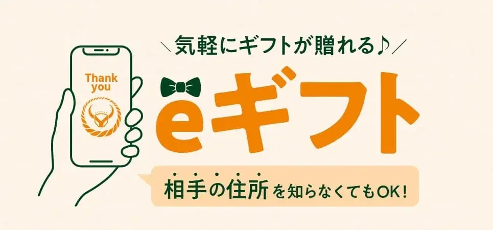 吉野家公式通販ショップで『春ギフト』を本日より発売開始 画像 12