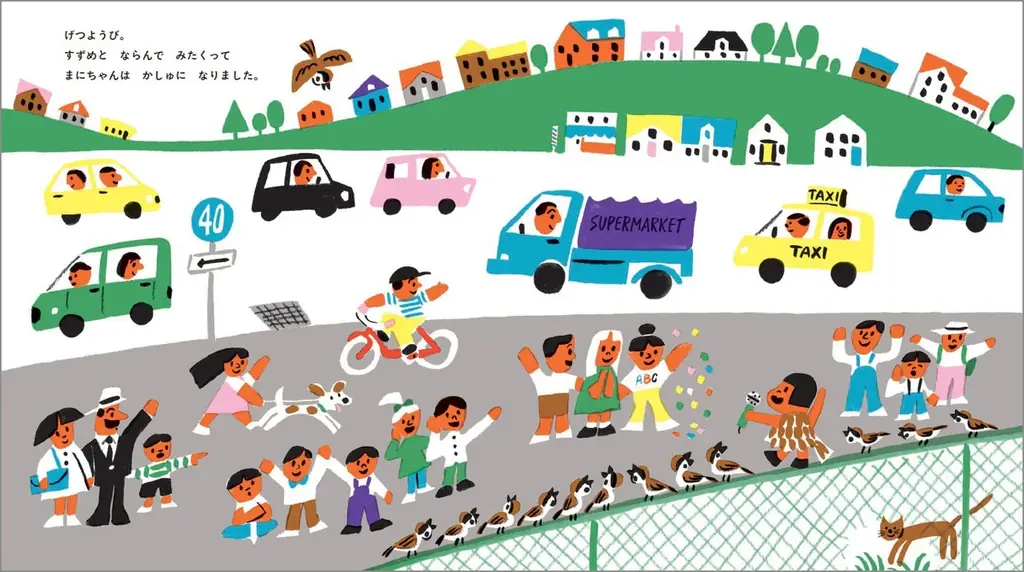 ひとつにきめなきゃいけないの？　くどうれいん×及川賢治、初コラボ絵本『ぜんぶやりたい　まにちゃん』2026年4月9日発売決定！ 画像 2