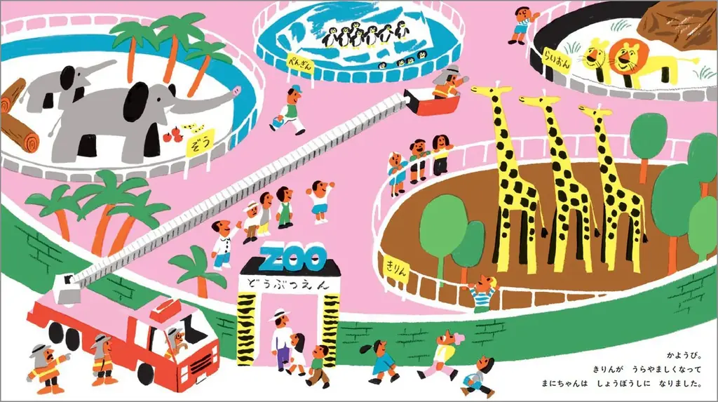 ひとつにきめなきゃいけないの？　くどうれいん×及川賢治、初コラボ絵本『ぜんぶやりたい　まにちゃん』2026年4月9日発売決定！ 画像 3