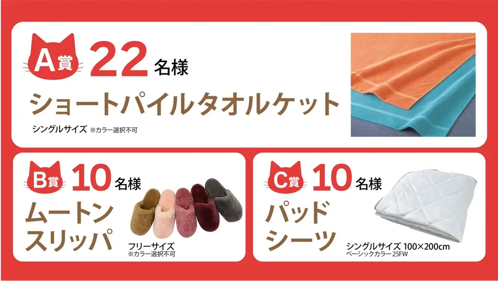 【2月22日は猫の日】42名に昭和西川の寝具をプレゼント！昭和西川公式Instagram ねこの日キャンペーンを実施！ 画像 2