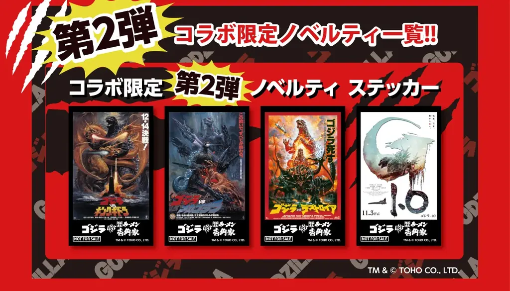 「ゴジラ」と「横浜家系ラーメン 壱角家」コラボ第2弾　ゴジラの力強さをイメージした「キング肉盛」メニューを2026年3月2日(月)より期間限定発売 画像 5