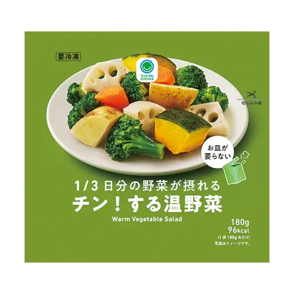 ファミマの冷凍野菜で初登場！忙しい日々の救世主！「1/3日分の野菜が摂れる　チン！する温野菜」を発売　包丁も鍋もお皿も不要！手軽に美味しく野菜不足を解消 画像 2