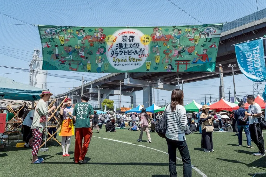 【GW京都】湯上がり×クラフトビールの祭典「京都湯上がりクラフトビール祭2026」5/2(土)・3(日祝)開催！過去最大25ブルワリーが集結 画像 11