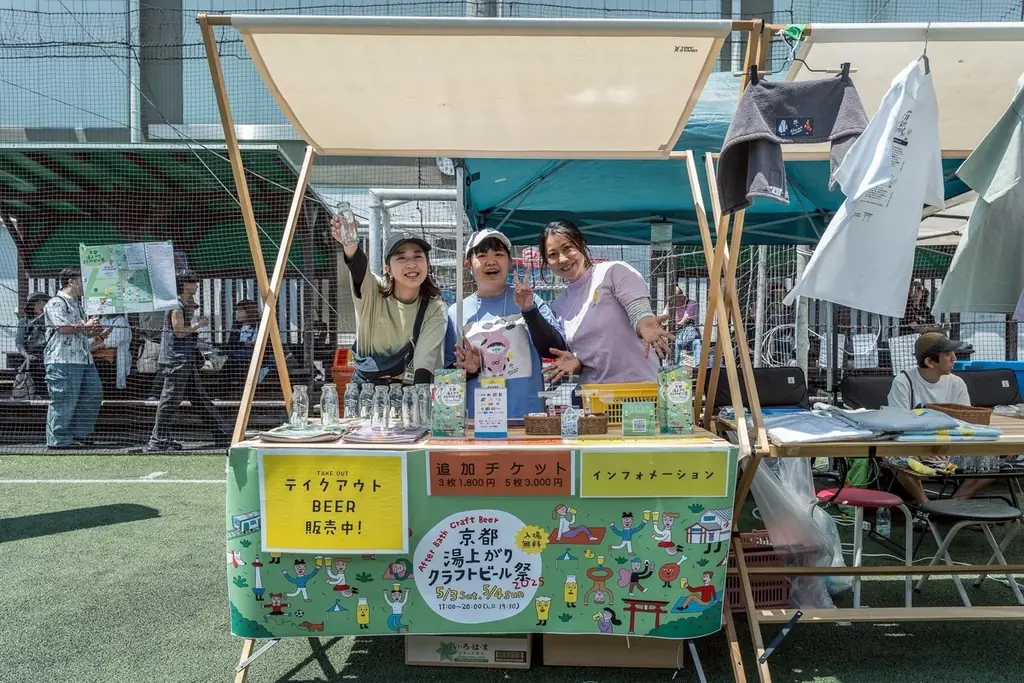 【GW京都】湯上がり×クラフトビールの祭典「京都湯上がりクラフトビール祭2026」5/2(土)・3(日祝)開催！過去最大25ブルワリーが集結 画像 14