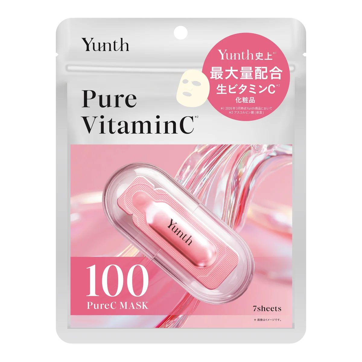 Yunth史上最大量の“生”美容液シートマスク誕生「Pure Mask」シリーズ全3種　2026年4月1日新発売 画像 7