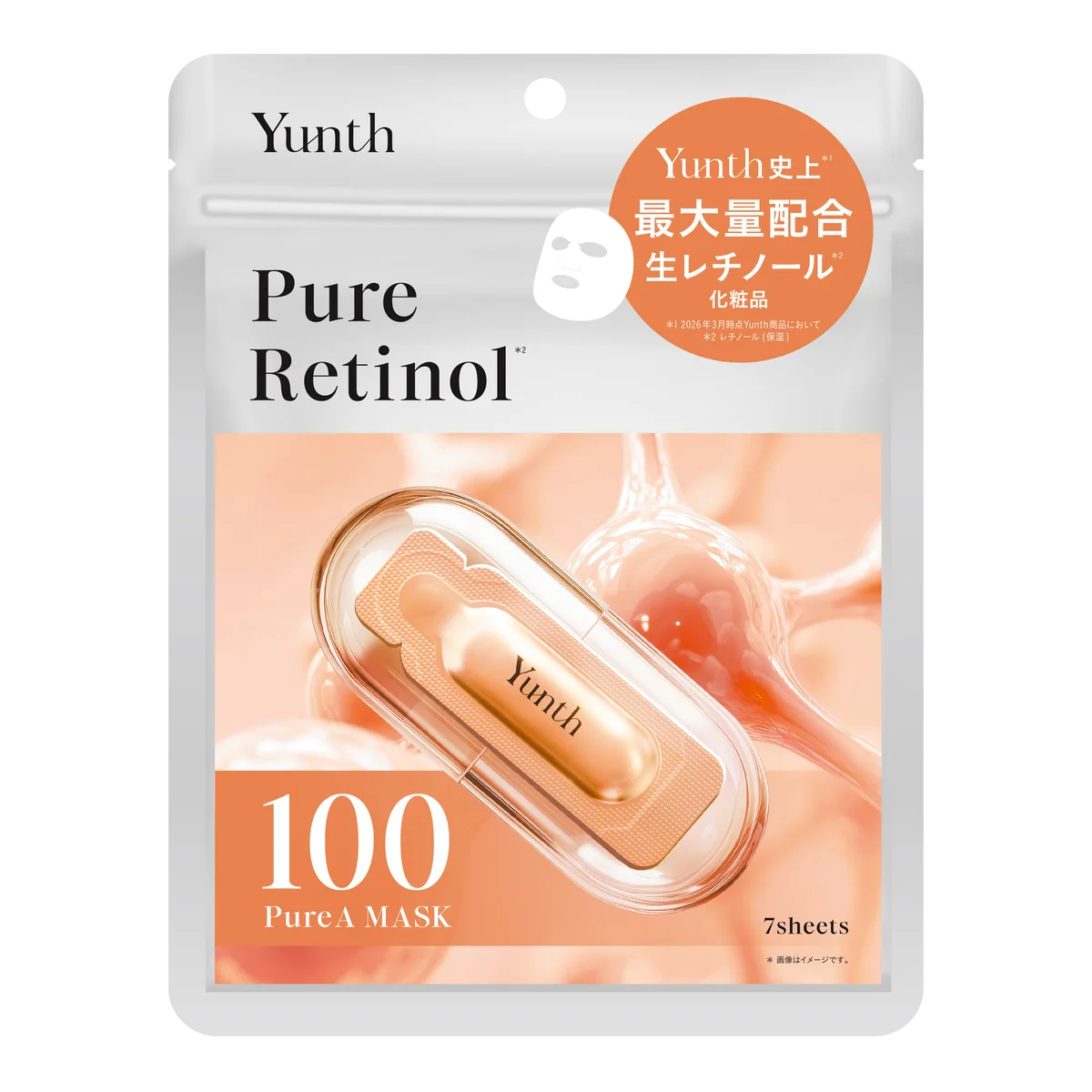 Yunth史上最大量の“生”美容液シートマスク誕生「Pure Mask」シリーズ全3種　2026年4月1日新発売 画像 8