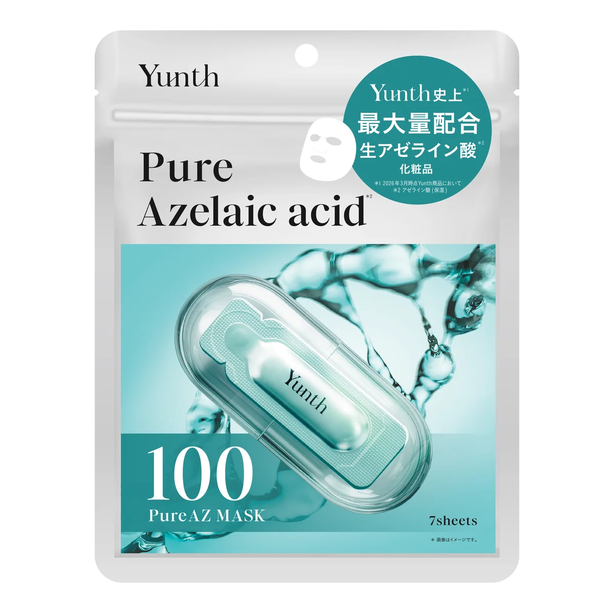 Yunth史上最大量の“生”美容液シートマスク誕生「Pure Mask」シリーズ全3種　2026年4月1日新発売 画像 9