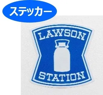 看板が“そのまんま”付録になった「LAWSON（ローソン）」公式ブック３種が２/27発売！ 画像 13