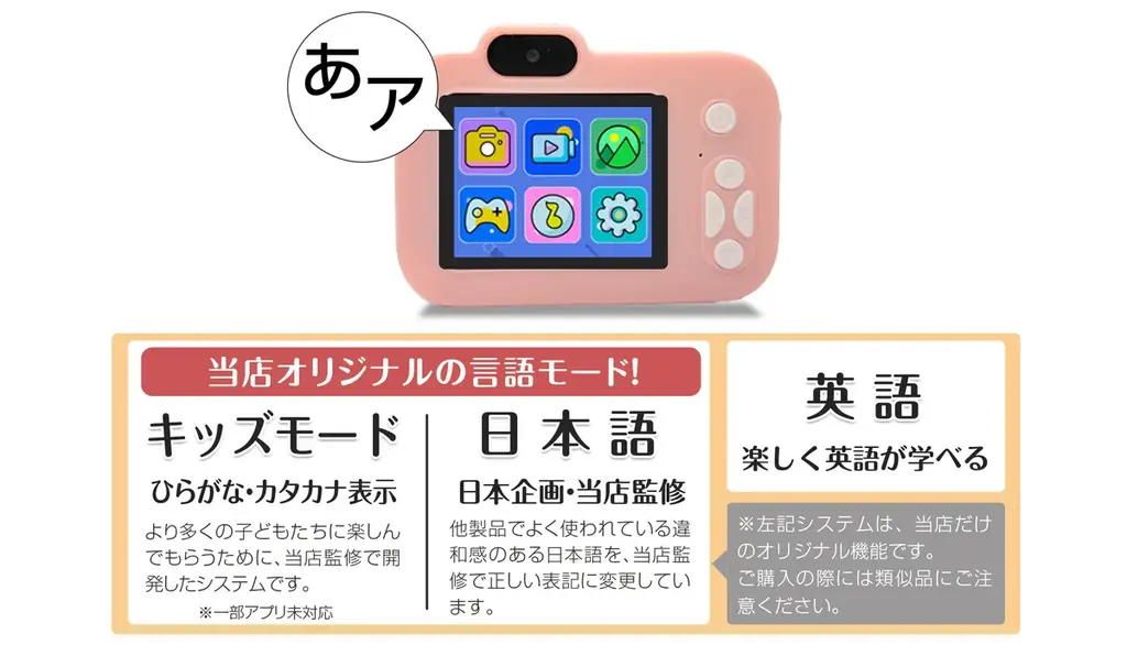 【新入学祝いセール】新一年生への贈り物に！楽天お買い物マラソンで「キッズトイカメラ SNAPO」が特別価格。4800万画素の日本企画カメラで、かけがえのない瞬間を。 画像 2