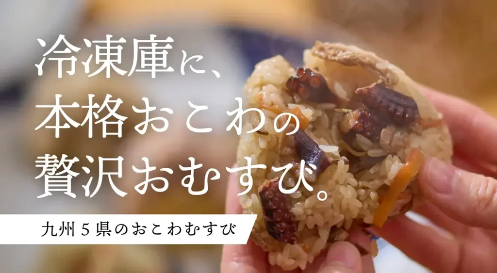 福岡県アトツギ支援プログラム採択企業７社、クラウドファンディング「Makuake」にて 2 月 20 日 本日より販売開始！! 画像 11