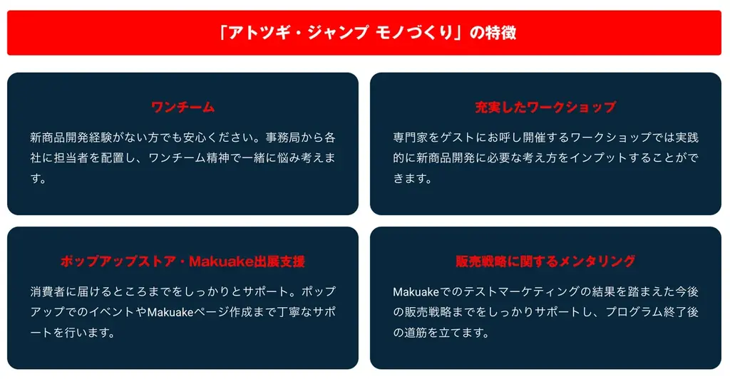 福岡県アトツギ支援プログラム採択企業７社、クラウドファンディング「Makuake」にて 2 月 20 日 本日より販売開始！! 画像 17