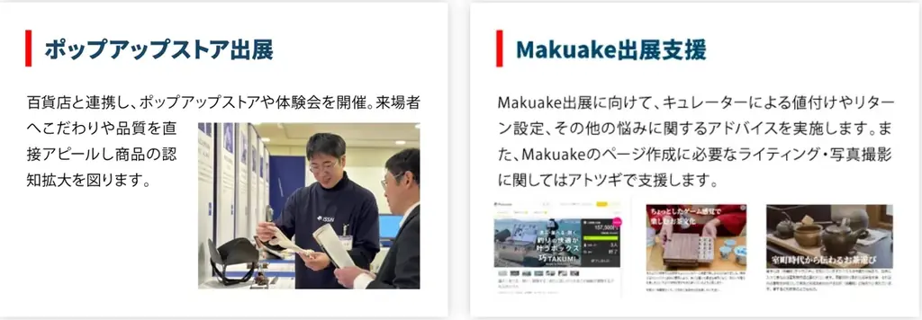 福岡県アトツギ支援プログラム採択企業７社、クラウドファンディング「Makuake」にて 2 月 20 日 本日より販売開始！! 画像 20
