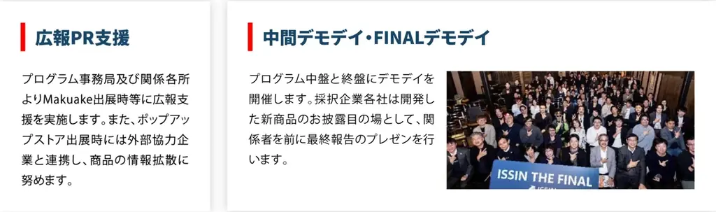 福岡県アトツギ支援プログラム採択企業７社、クラウドファンディング「Makuake」にて 2 月 20 日 本日より販売開始！! 画像 21